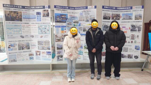 「小田南つながるフェスティバル」開催！地域の絆を感じる一日✨

こんにちは！AtomsWorldの佐野です。

先日、ZEB社屋見学に来てくださった関西国際大学の皆様が、2月8日（日）に尼崎キャンパスで開催された「小田南つながるフェスティバル」で大活躍されました！👏

地域交流や多文化交流、防災など、学生さんたちが主体となって取り組むこの素晴らしいイベント。 

私達も直接応援に行きたい……！と思っていたのですが、当日は「あまづくりパビリオン」のワークショップに参加しており、伺えないのが本当に残念でした。

ところが、ここで心温まる出来事が！ 同じく「あまづくりパビリオン」に参加していた日亜鋼業株式会社の方が、「イベントの様子を撮ってきますよ！」と優しくお声をかけてくださったのです。😢✨

そのおかげで、多文化交流や地域活動報告に熱心に取り組む学生さんたちの姿を知ることができ、感謝の気持ちでいっぱいです。

地域、学校、そして各企業。こうして手を取り合い、助け合いながら尼崎を盛り上げていけることを、改めて嬉しく誇りに思います。 関西国際大学の皆様、そして日亜鋼業株式会社の皆様、本当にありがとうございました！

企業情報はプロフィールURLより 👉 atomsworld.co.jp 弊社ZEB社屋の見学をご希望の方は是非コメント欄へご連絡ください！💬

#AtomsWorld #日亜鋼業株式会社 #関西国際大学 #地域連携 #多文化交流