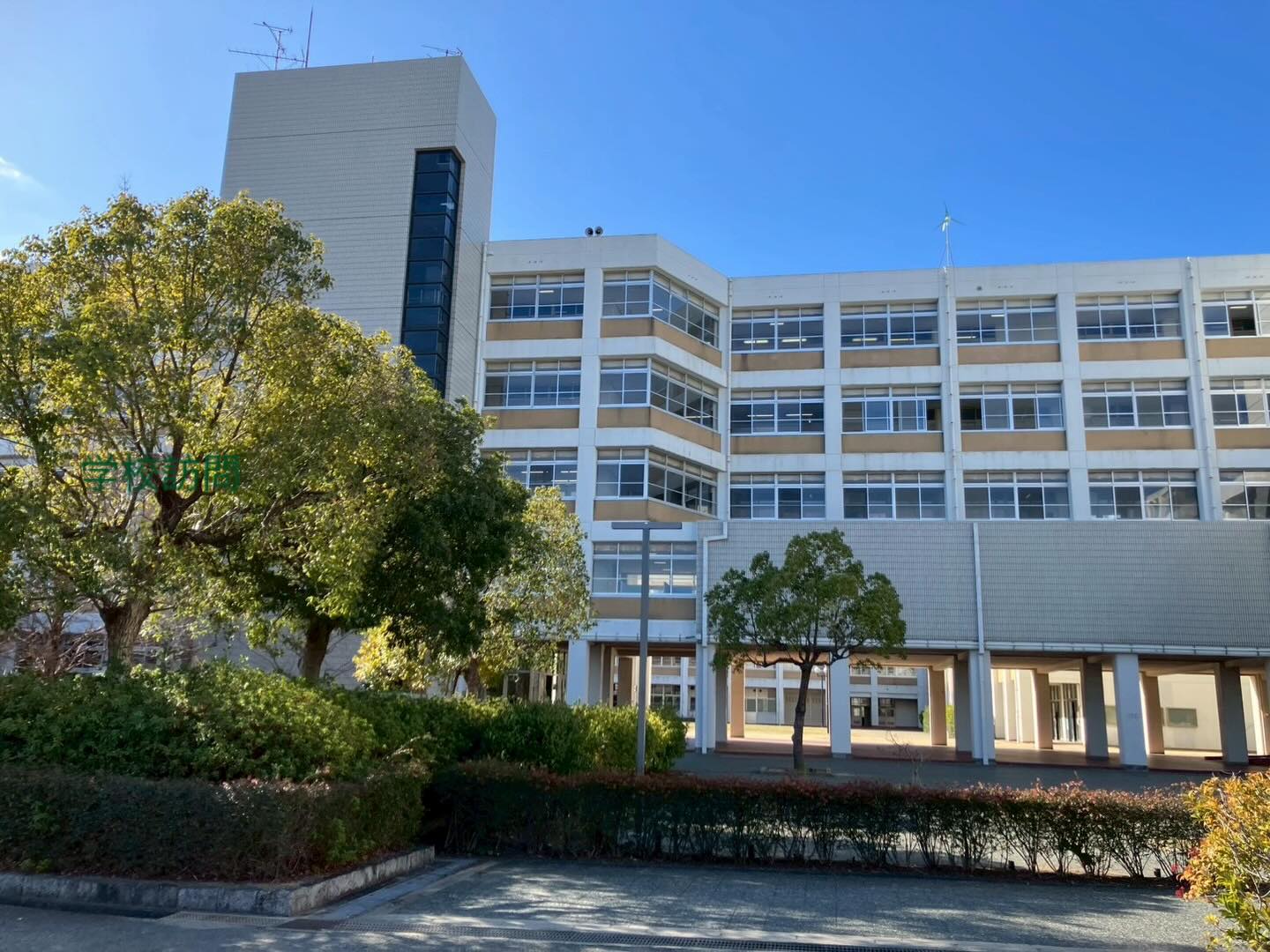 🤝 兵庫県立兵庫工業高等学校へ！3月の見学会に向けた打ち合わせ

こんにちは！AtomsWorldの佐野です。

昨日、兵庫県立兵庫工業高等学校の先生のもとを訪問させていただきました。 
校内で生徒の皆さんがとても気持ちのよい挨拶をしてくださり、私たちも清々しい気持ちになりました！✨

今回は、3月に予定している「会社見学会」についての詳細な打ち合わせを行いました。 
未来を担う若きエンジニアの皆さんに、弊社のZEB社屋を直接見て、新しい技術や環境を体感してもらえる貴重な機会。 しっかりと準備を進めてまいります！

見学会当日、皆さんにまたお会いできるのが今からとても楽しみです。

企業情報はプロフィールURLより 👉 atomsworld.co.jp 弊社ZEB社屋の見学をご希望の方は是非コメント欄へご連絡ください！

#atomsworld #山口電気工事株式会社 #会社見学 #兵庫工業高等学校 #ZEB