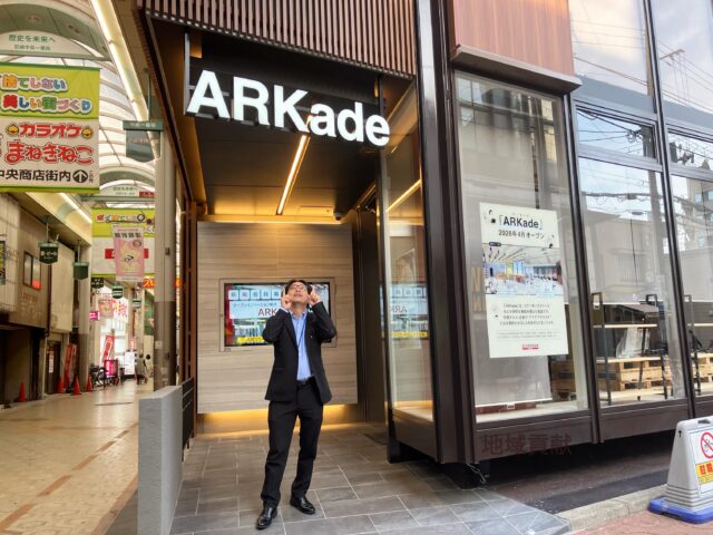 夏のイベント開催に向けて！あまづくりパビリオン実行委員会に参加📍

こんにちは！AtomsWorldの佐野です。

昨日は、オープンイノベーション拠点である「ARKade（アーケード）」へ伺いました。
以前の投稿でもご紹介しましたが、ARKadeは尼崎の中央一番街にある空き店舗を活用し、多様な人たちが集い、新しいアイデアや価値を共に創り出す交流の場です。

昨日はこの場所であまづくりパビリオン実行委員会に出席し、この夏に開催を控えたイベント成功に向けた具体的な協議を行ってまいりました ✨。

実行委員会の皆さんと共に、地域の皆さんに喜んでいただけるイベントになるよう、着々と準備を進めています。

また詳細が決まりましたらお知らせしますので、楽しみにお待ちください！😊

夏の本番に向けて、皆さんと一丸となって取り組んでまいります！

企業情報はプロフィールURLより 👉 atomsworld.co.jp 弊社ZEB社屋の見学をご希望の方は是非コメント欄へご連絡ください！

#AtomsWorld #あまづくりパビリオン #尼崎 #ARKade #イノベーション
