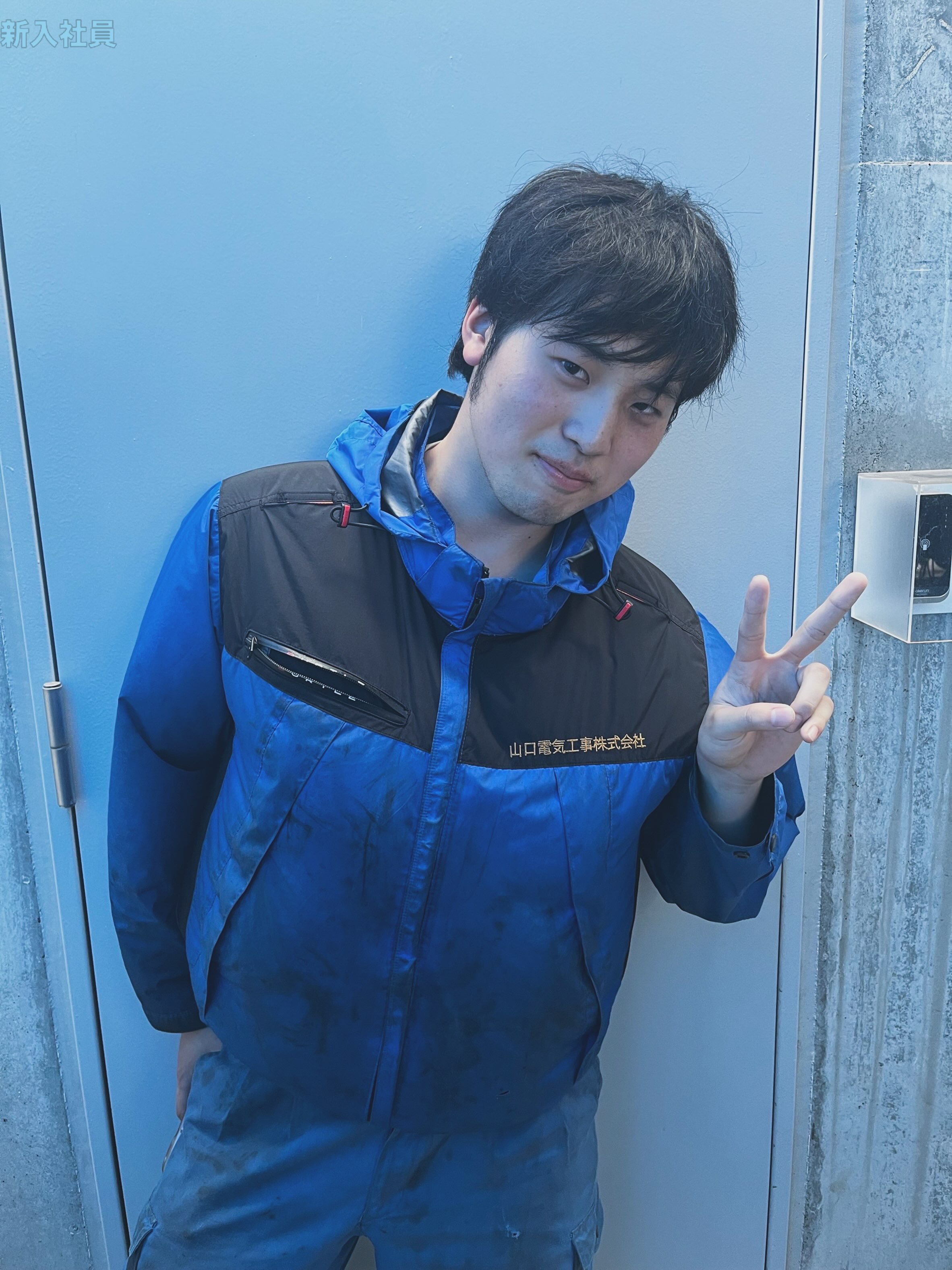 🔹新入社員インタビュー Vol.4🔹

こんにちは！AtomsWorldのもっちーです。

今回は、4月にグループ会社の山口電気工事株式会社へ入社した吉永くんに、お話を伺いました😊

⚡山口電気工事株式会社に入社した理由
→電気は日常生活に欠かせないものだと思い、電気工事業界を志望しました。また、専門学校在学時に山口社長の講演を聞き、「この会社で働きたい！」と思ったこともきっかけです！

⚡現在取り組んでいること
→さまざまな変電所を回り、ケーブル布設作業や端末の確認作業に取り組んでいます！

⚡山口電気工事株式会社に入社して感じたこと
→上司の皆さんがとても優しく、分からないことがあっても丁寧に教えていただける環境だと実感しています！

⚡今後の目標
→立派な電気工事士になり、後輩から頼られる上司になることです！

人の暮らしを支えたいという強い想いと、専門学校在学時に聞いた社長の講演をきっかけに入社を決めてくれた吉永くん😊

これからも日々の作業を大切に積み重ねながら、立派な電気工事士、そして将来は後輩に頼られる存在へと成長していく姿を、一同楽しみに見守っています✨

新入社員インタビューは、今後も定期的にお届けしていきます。
次回はどんなメンバーが登場するのか、ぜひお楽しみに👋✨

企業情報はプロフィールURLより👉 atomsworld.co.jp
弊社ZEB社屋の見学をご希望の方は是非コメント欄へご連絡ください！

#AtomsWorld #山口電気工事 #電気工事 #新卒 #社員紹介
