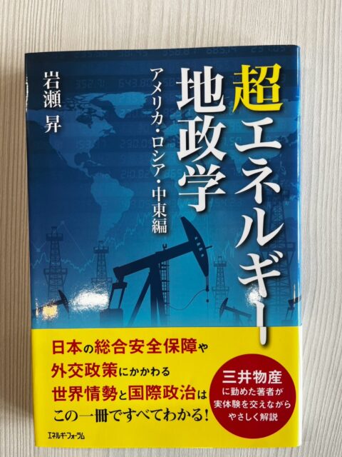 📚読書の秋🍂

こんにちは！AtomsWorldのもっちーです。

朝晩が少しずつ涼しくなり、秋を意識する時期になってきました😊

秋といえば、「食欲の秋」「スポーツの秋」などいろいろありますが、今回は「読書の秋」ということで、仕事に関連する本を読んでみました📖✨

普段は仕事を通じて、会社の事業に関わる分野について学ぶ機会がありますが、本を読むことで、これまで学んできたことを整理できたり、新しい発見があったりします。

「読書の秋」をきっかけに、本に触れる良さを改めて感じたので、この秋は気になっていた本をゆっくり読んでみようと思います📚✨

皆さんは「○○の秋」といえば、何を思い浮かべますか？😊

#AtomsWorld #秋 #涼しい #読書の秋 #本