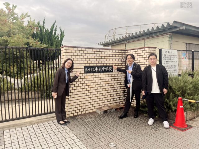 🚨尼崎市防災総合訓練に向けて会場を下見しました！

こんにちは！AtomsWorldのもっちーです。

11月28日（土）、尼崎市立中央中学校で「令和8年度 尼崎市防災総合訓練」が開催されます！

当日はAtomsWorldもブースを出展し、四足歩行ロボット『Spot』を展示する予定なので、その準備として本日は会場の下見を行いました😊

実際に会場を見ながら、ブースの場所や当日の動きなどを確認し、少しずつ準備を進めています！

会場では、救助・救出訓練などの実動訓練をはじめ、防災用品や災害対応ロボットの展示など、防災について見て・知って・体験できるさまざまな企画が予定されています✨

当日に向けて引き続き準備を進めていますので、ぜひ会場で「Spot」を間近にご覧いただき、災害への備えについて考えるきっかけにしていただければと思います😊✨

【開催概要】
📅日時：11月28日（土）9:50～13:00
📍場所：尼崎市立中央中学校（尼崎市東七松町2丁目5-67）

「令和8年度尼崎市防災総合訓練」の詳しい内容は、尼崎市ホームページをご確認ください👇
https://www.city.amagasaki.hyogo.jp/kurashi/bosai_syobo/1036435/kunren/1044228.html

#AtomsWorld #SpaceGrab #尼崎 #防災訓練 #ロボット